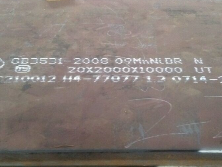 博罗低温容器板-09MnNiDR